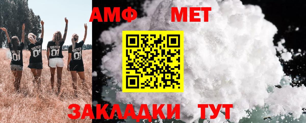 Amphetamine Розовый Алатырь