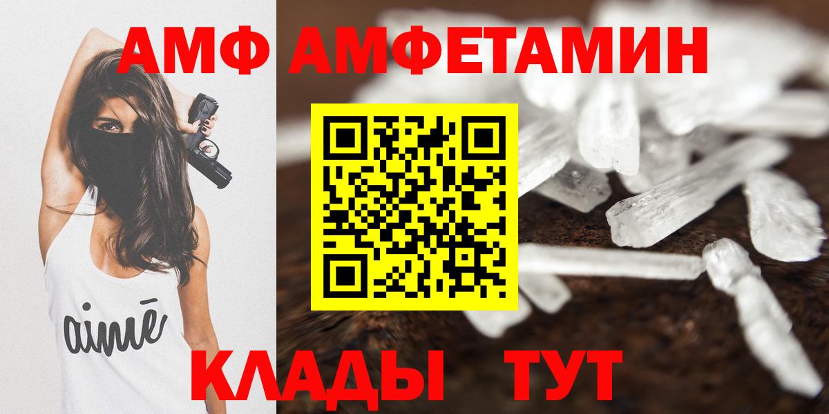 Amphetamine Розовый Алатырь