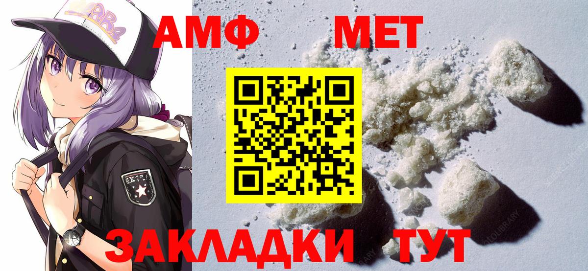 АМФЕТАМИН Розовый  АМФЕТАМИН 98%  Вход с VPN  Алатырь 