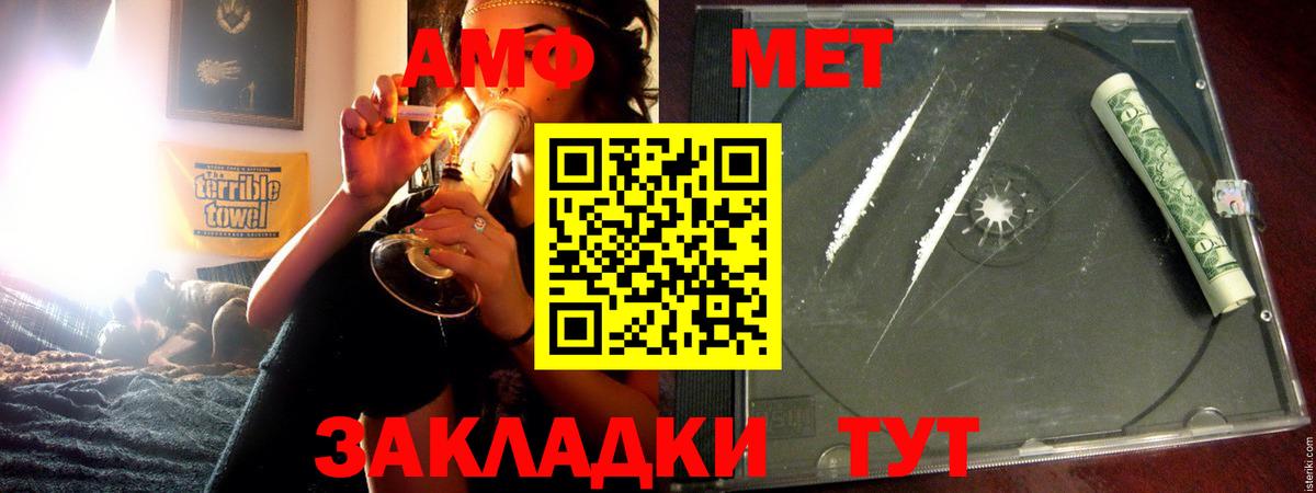 АМФЕТАМИН VHQ  АМФЕТАМИН  мориарти официальный сайт  Алатырь 