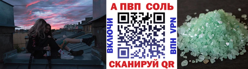 Alfa_PVP кристаллы  Алатырь 