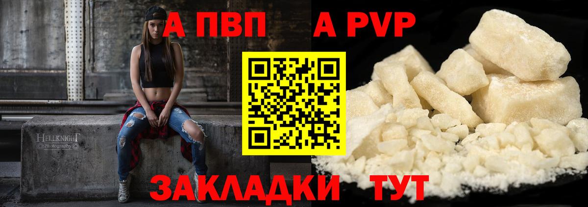 A-PVP СК КРИС  хочу наркоту  Алатырь  Вход с VPN  Alpha PVP Соль  Alfa_PVP кристаллы 