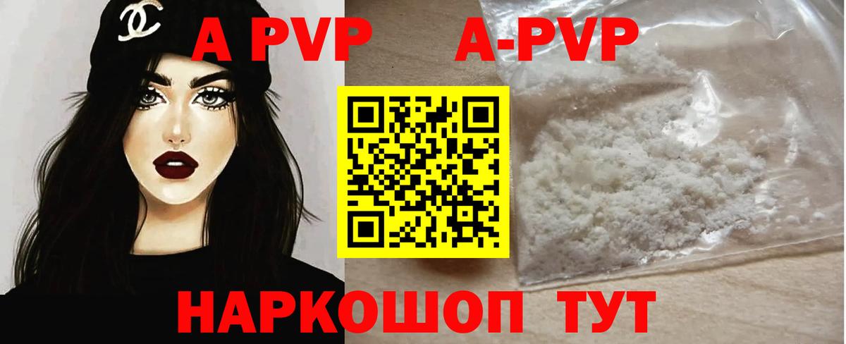 A PVP мука Алатырь