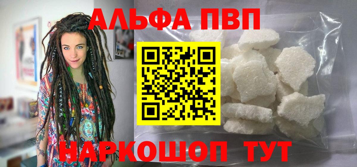 А ПВП крисы CK Алатырь