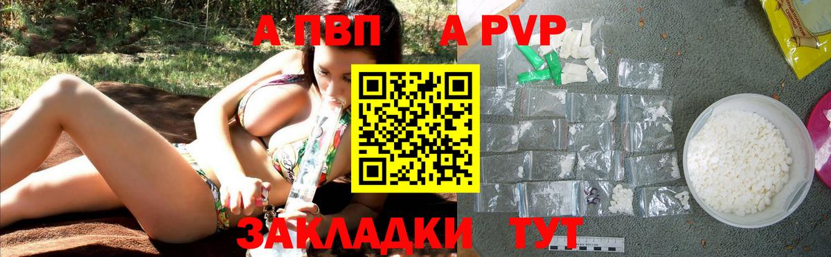 Alpha PVP кристаллы  где можно купить наркотик  Alpha PVP VHQ  Алатырь 