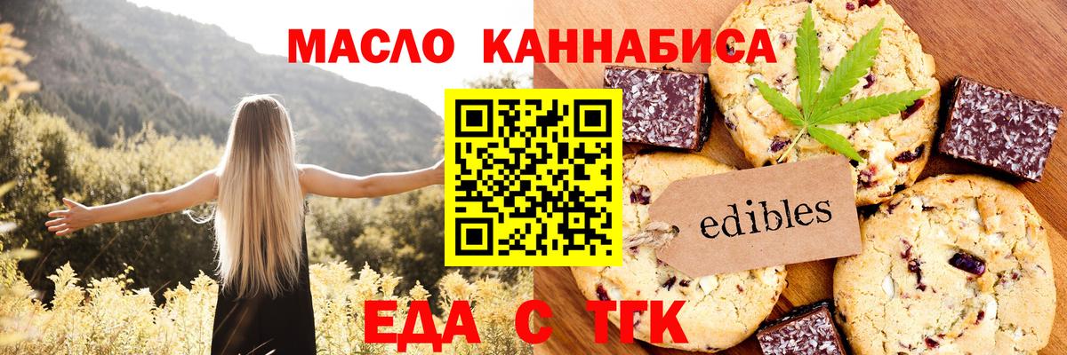 Cannafood конопля  Алатырь 