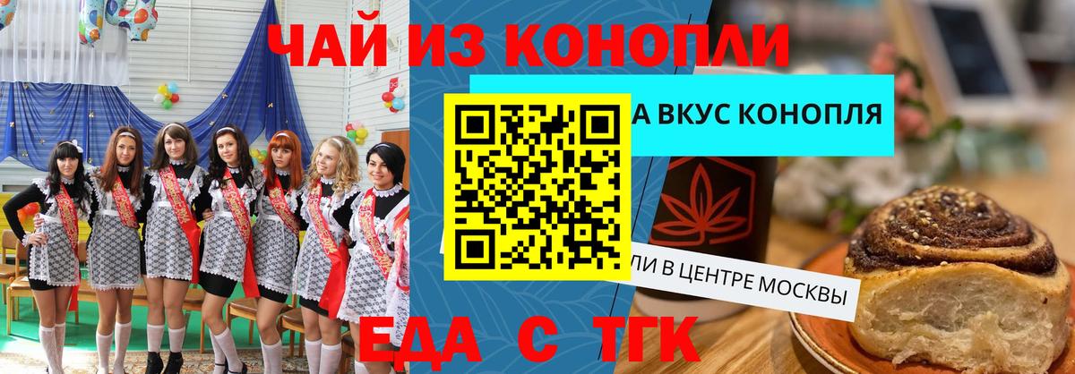 Canna-Cookies марихуана  Вход с VPN  Алатырь 