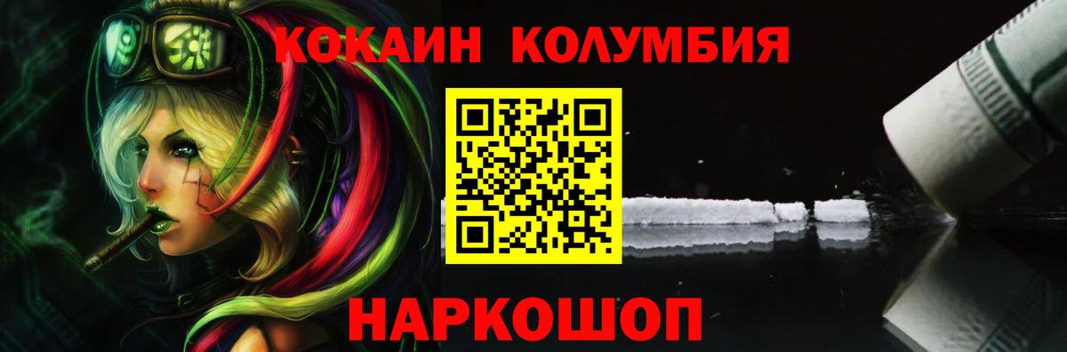 Алатырь  КОКАИН 98%  Cocaine  Вход с VPN  Cocaine VHQ 