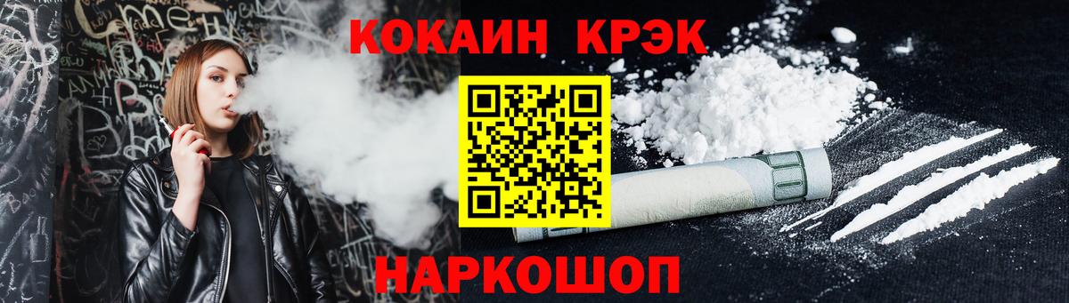 Алатырь  COCAIN  COCAIN Колумбийский  Вход с VPN  Кокаин FishScale 