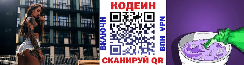 KRAKEN ссылки  Алатырь  Кодеин Purple Drank 
