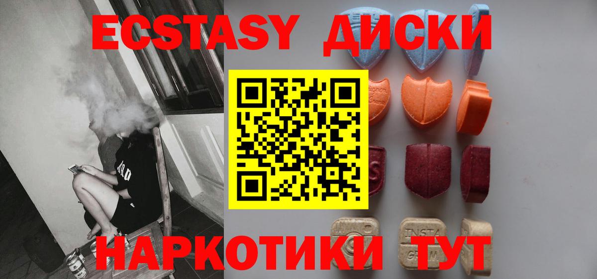 Алатырь  XTC  Экстази 250 мг  Вход с VPN  ЭКСТАЗИ Дубай 