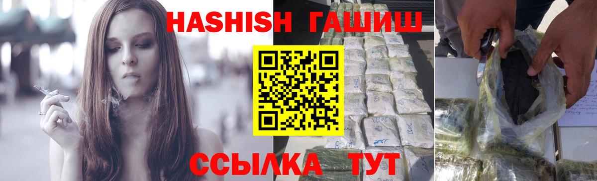 ГАШ Изолятор  ГАШИШ Cannabis  Алатырь  ГАШ  сколько стоит  Вход с VPN 