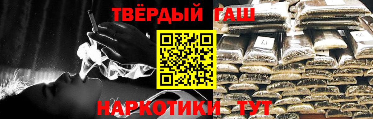 ГАШ гашик Алатырь