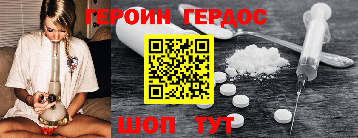 ГЕРОИН белый Алатырь
