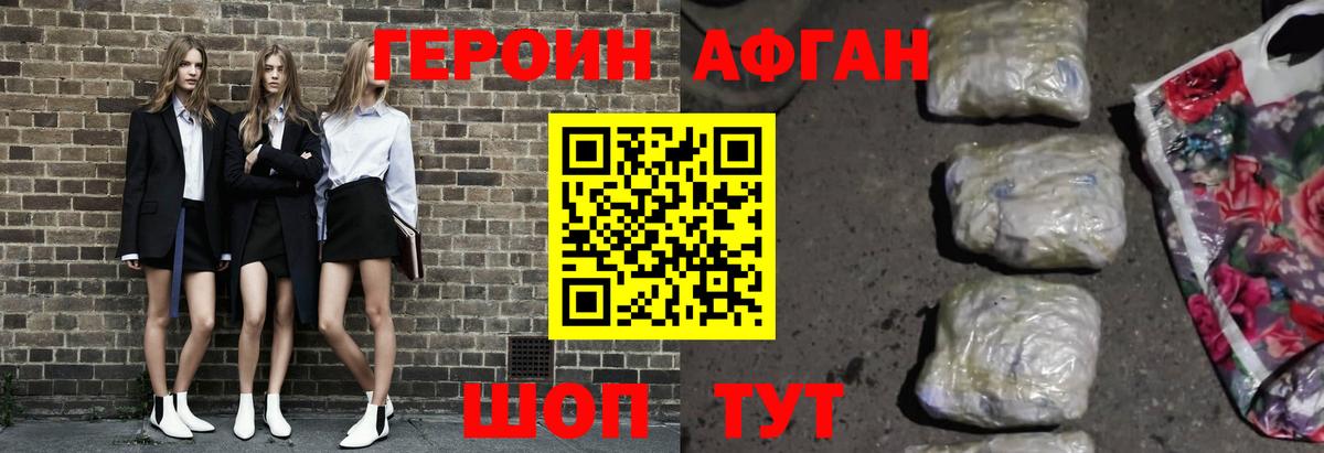 Хмурый  ГЕРОИН гречка  Вход с VPN  Алатырь 
