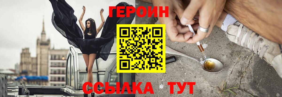 Алатырь  Героин VHQ  Вход с VPN 