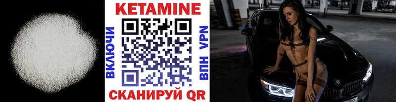 КЕТАМИН ketamine  Алатырь 