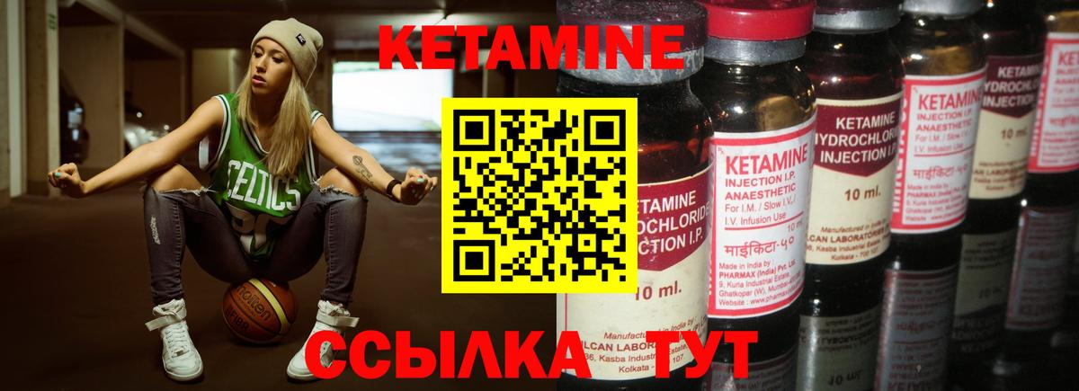 Кетамин ketamine  Кетамин ketamine  Вход с VPN  Алатырь 