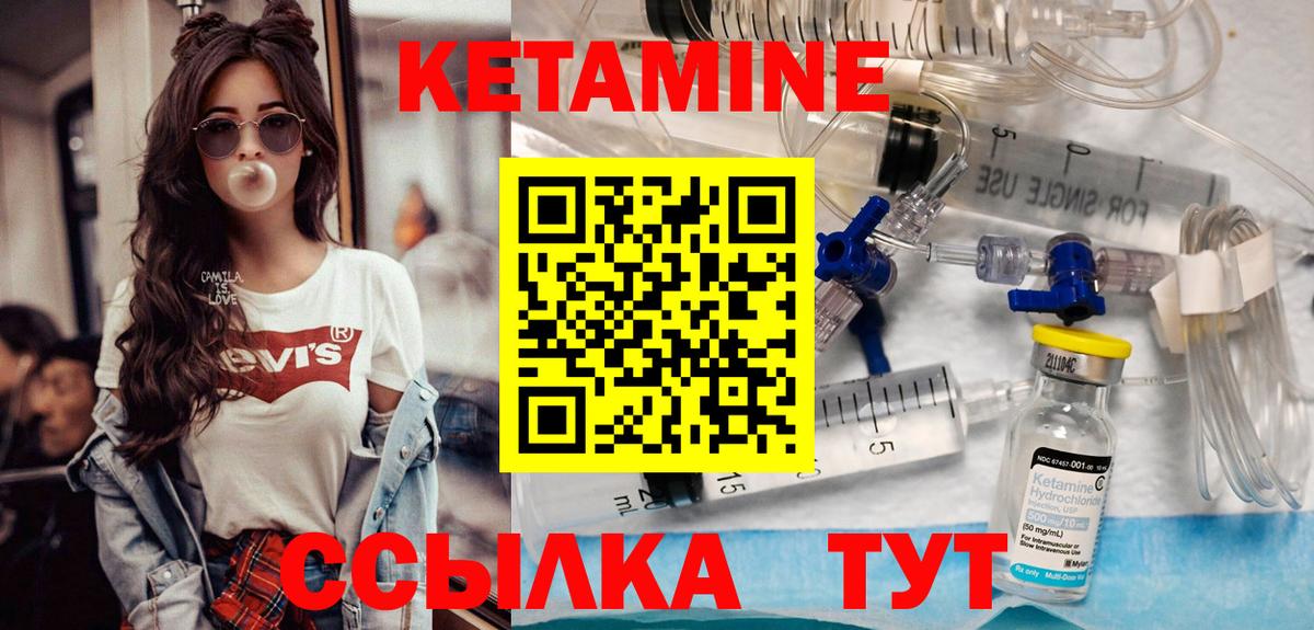 КЕТАМИН VHQ  Вход с VPN  Алатырь  КЕТАМИН VHQ 