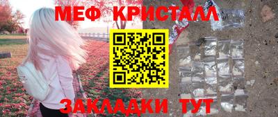 мефедрон мука Абинск
