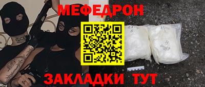 мефедрон мука Абинск