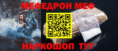 MESCALINE Абинск