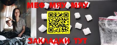 мефедрон мука Абинск