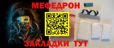 мефедрон мука Абинск