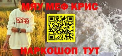 MESCALINE Абинск