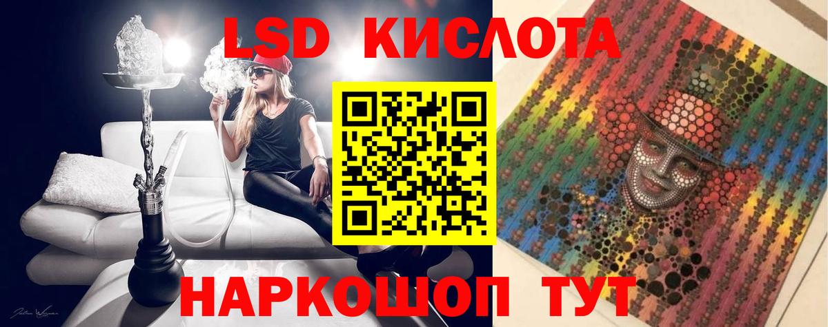 LSD-25 экстази ecstasy  Лсд 25 экстази ecstasy  Вход с VPN  LSD-25  Алатырь 