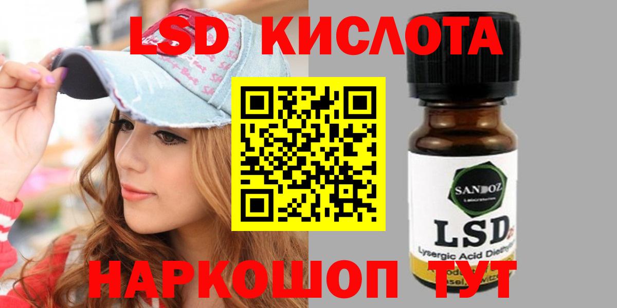 LSD-25 экстази ecstasy Алатырь