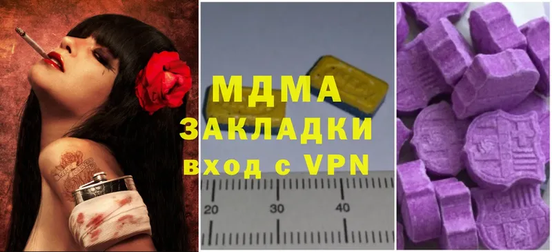 что такое наркотик  Алатырь  МДМА молли 