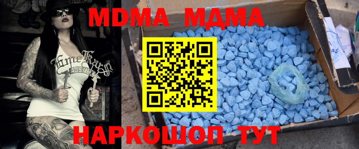 MDMA молли  MDMA VHQ  МДМА  Алатырь 