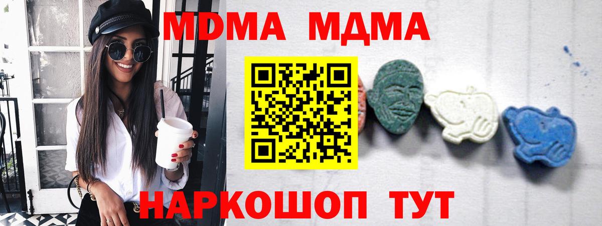 МДМА Molly Алатырь