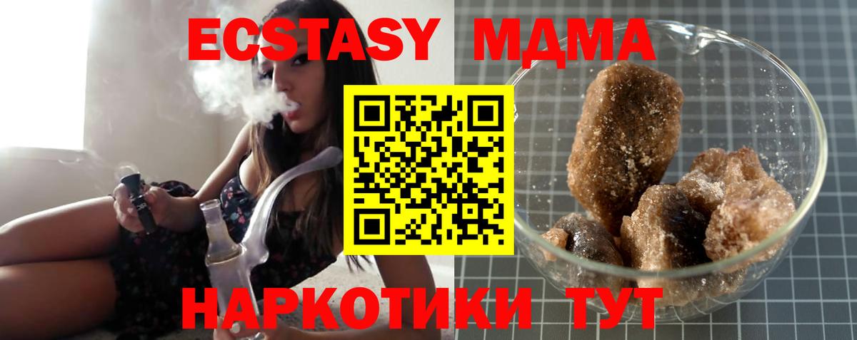 МДМА Molly  Вход с VPN  МДМА молли  Алатырь 