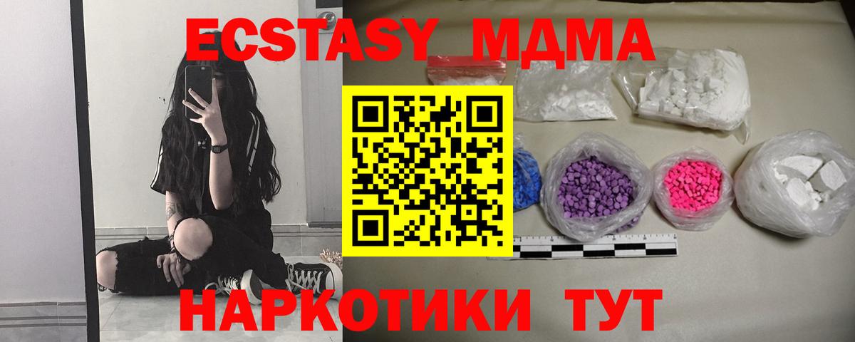 Алатырь  МДМА кристаллы  МДМА кристаллы  МДМА  Вход с VPN 