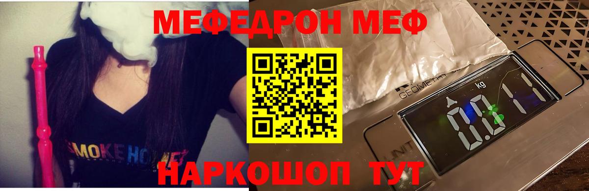 МЯУ-МЯУ  Мефедрон мука  Вход с VPN  МЕФ mephedrone  Алатырь 
