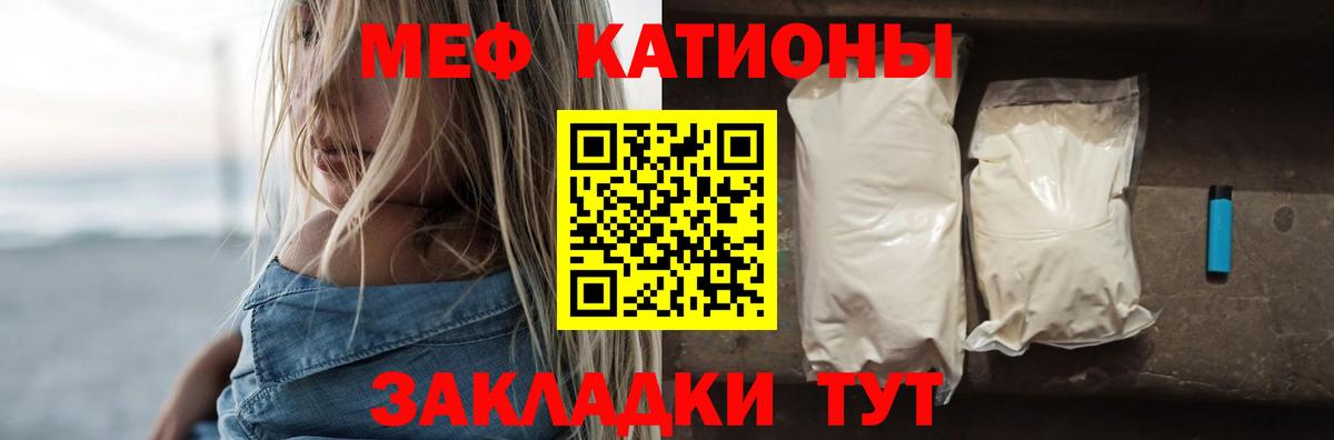 Мефедрон  Алатырь