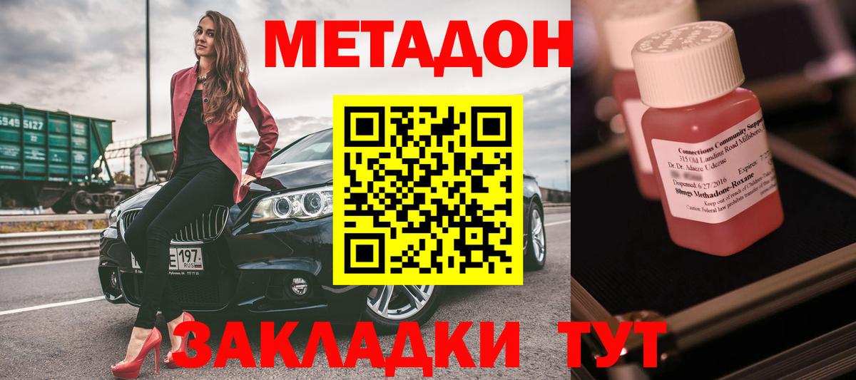 Метадон белоснежный  Метадон methadone  Алатырь  Вход с VPN 