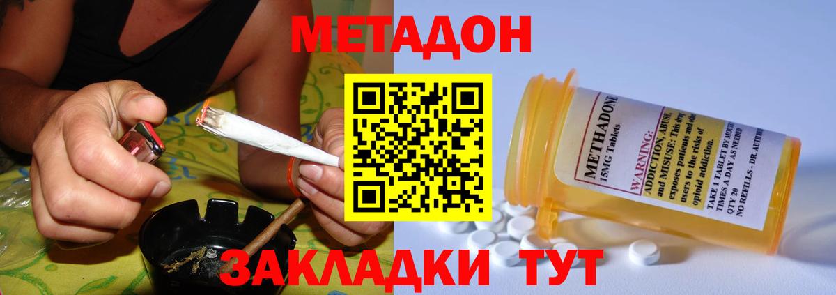 Алатырь  МЕТАДОН VHQ  МЕТАДОН methadone  Вход с VPN 