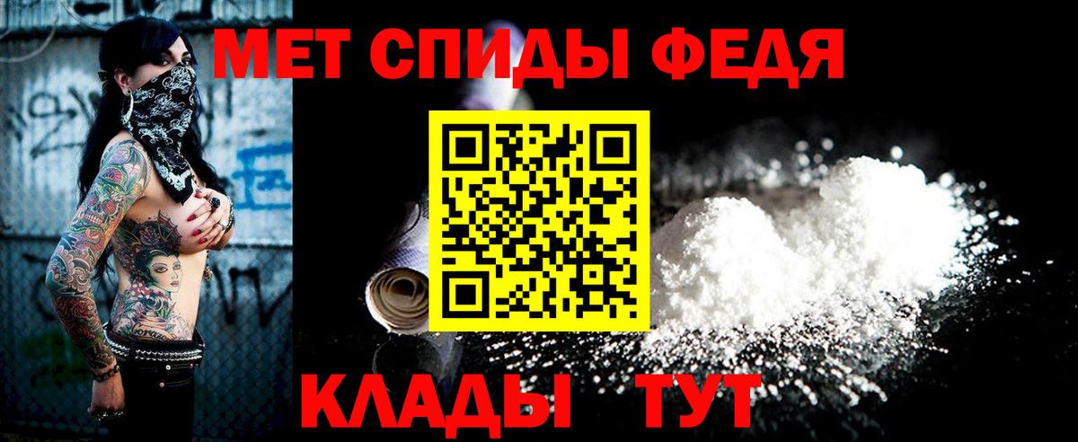 МЕТАМФЕТАМИН Декстрометамфетамин 99.9%  Вход с VPN  Алатырь 