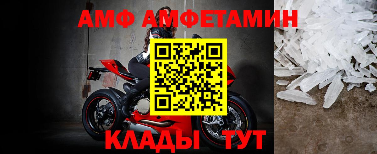 МЕТАМФЕТАМИН Methamphetamine  Алатырь 
