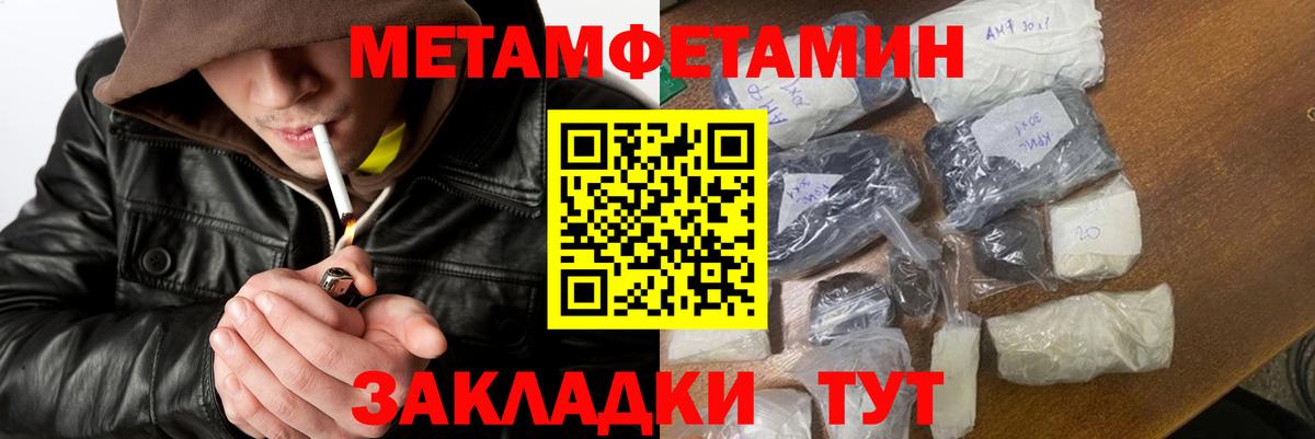 Первитин пудра Алатырь