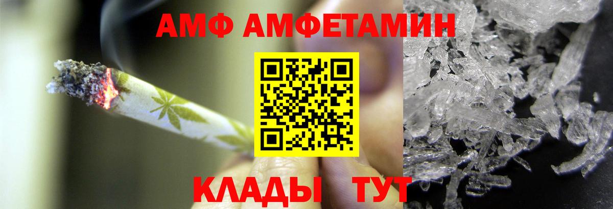 Метамфетамин  Метамфетамин витя  Вход с VPN  Алатырь 