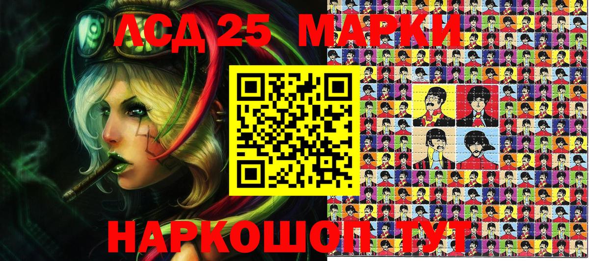 Наркотические марки 1,8мг  25-NBOMe  Алатырь  Вход с VPN  Марки 25I-NBOMe 1500мкг 