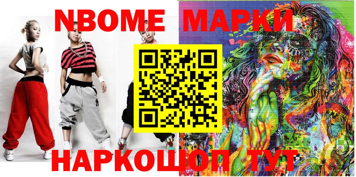 Наркотические марки 1,5мг Алатырь