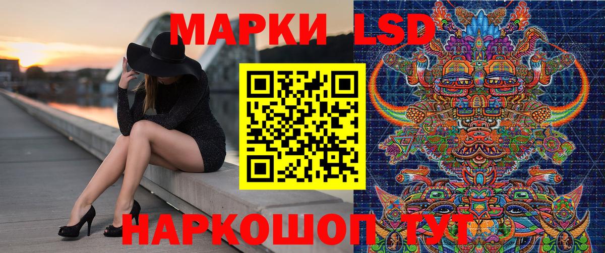 Марки NBOMe 1,5мг Алатырь