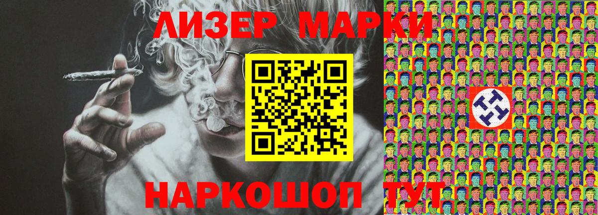 Марки NBOMe 1,5мг  Марки NBOMe 1,5мг  Алатырь 