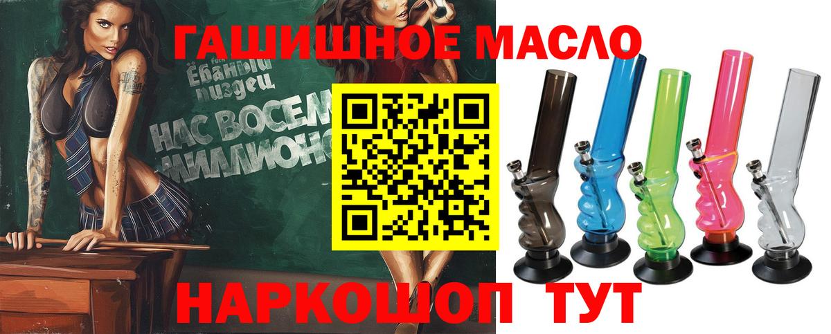 Алатырь  ТГК гашишное масло  Дистиллят ТГК концентрат  Вход с VPN 