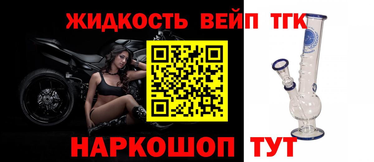 ТГК вейп Алатырь